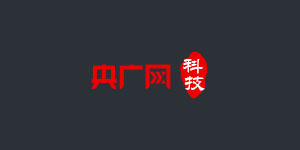央廣網(wǎng)科技